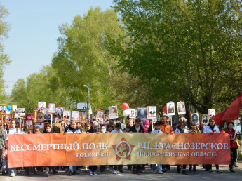 9 мая в знаменательный и особый день, день 77 годовщины нашей Великой Победы по улице Октябрьской рабочего поселка Краснозерское прошел Бессмертный полк. 