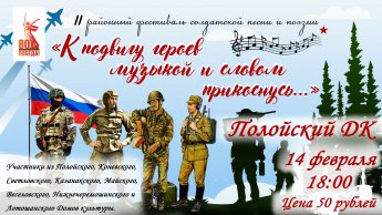 «К подвигу героев музыкой и словом прикоснусь» 