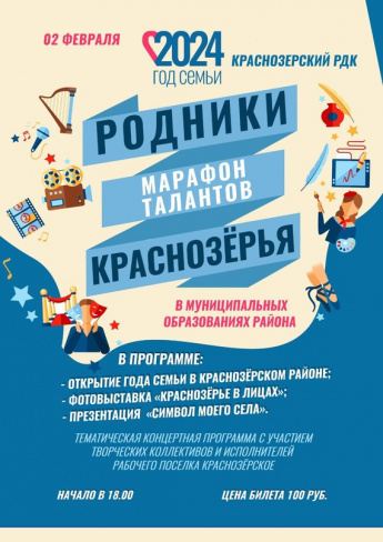 Марафон талантов